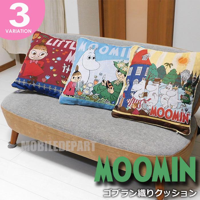 ムーミン グッズ ゴブラン織りクッション ゴブラン クッション おしゃれ スクエア 安い 北欧風 インテリア 雑貨 ムーミンハウス V307a5bqfa Enislamargarita Com