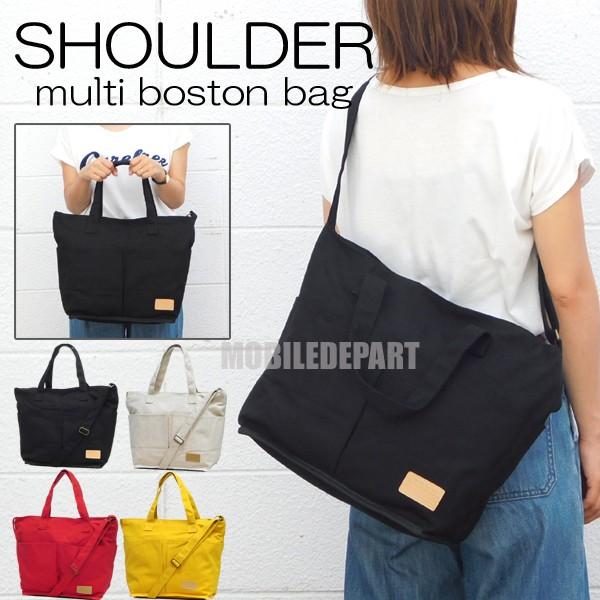 ショルダーバッグ 斜め掛け レディース ボストンバッグ メンズ トートバッグ 大きめ ファスナー付き 軽量 肩掛け トラベルバッグ マルチボストン バッグ 激安人気新品