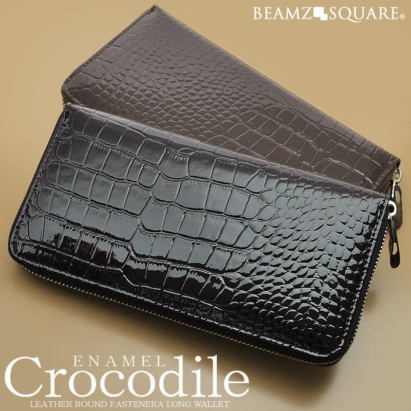 財布 メンズ 長財布 ブランド エナメル 銀革 クロコダイル型押し 財布 メンズ 長財布 ブランド エナメル 銀革 クロコダイル型押し