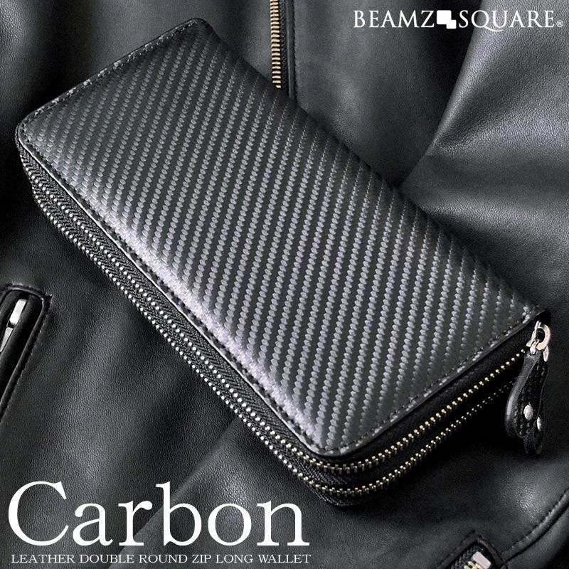 財布 メンズ ラウンドファスナー 牛革 カーボンレザー 長財布 ブランド かっこいい 革 ファスナー 大容量 Beamzsquare Bzsq 955 Mobiledepart 2nd 通販 Yahoo ショッピング