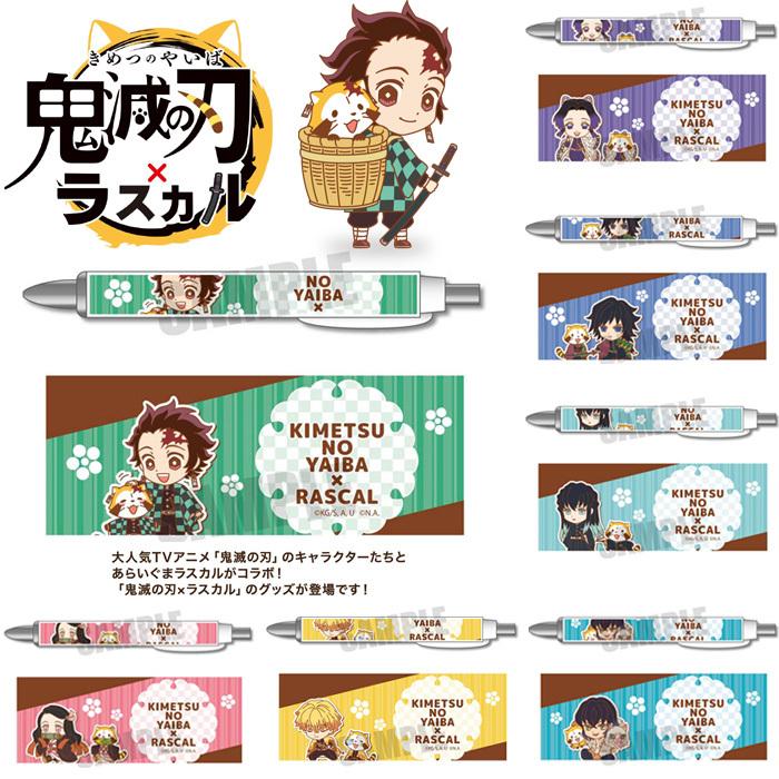 鬼滅の刃 ラスカル コラボ シャープペン 竈門炭治郎 竈門禰豆子 我妻善逸 嘴平伊之助 冨岡義勇 胡蝶しのぶ 時透無一郎 文房具 シャープペンシル Kimeturasucaru Sharppen Mobiledepart 2nd 通販 Yahoo ショッピング