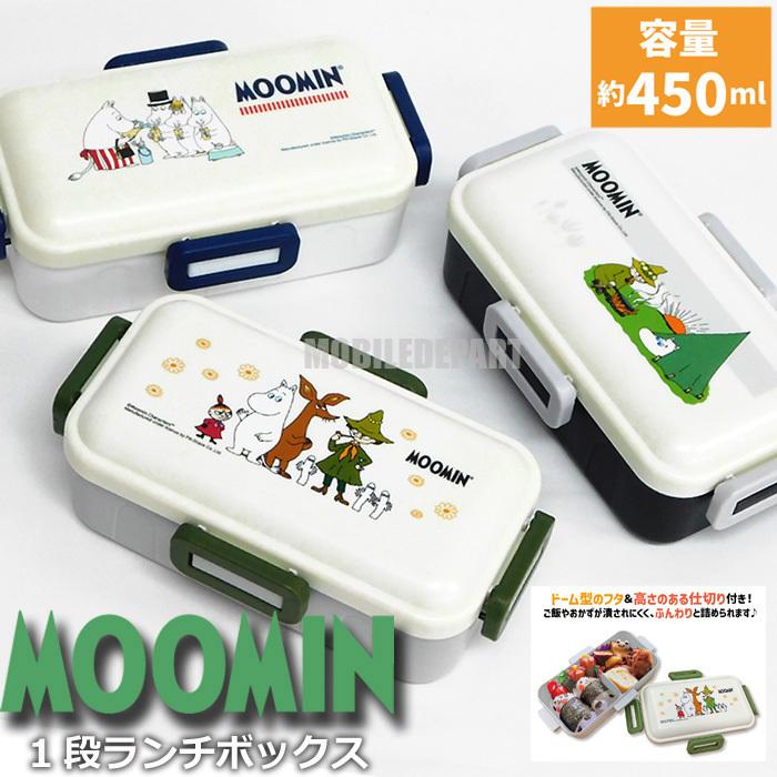 ムーミン ランチボックス 1段 おしゃれ 子供 お弁当箱 女子 一段 弁当箱 かわいい 人気 遠足 弁当箱 安い Moomin Moomin Lunchbox Mobiledepart 2nd 通販 Yahoo ショッピング