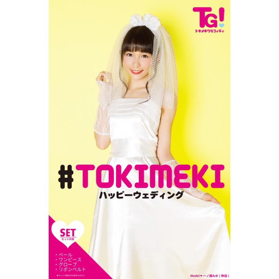 ハロウィン コスプレ 衣装 安い レディース 女性用 大人 ウエディングドレス 女性 仮装 コスチューム 18 Usj Tg ハッピーウエディング モバイルデパート 通販 Yahoo ショッピング