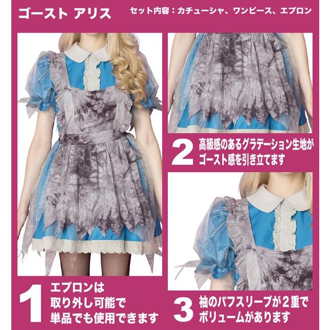 ハロウィン コスプレ 衣装 レディース 安い おばけ 不思議の国のアリス風 ゴースト 女性用 仮装 コスチューム 渋谷 イベント ゴーストアリス モバイルデパート 通販 Yahoo ショッピング
