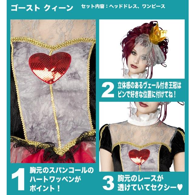 ハロウィン コスプレ 衣装 レディース 安い おばけ 不思議の国のアリス風 女王様 女性用 仮装 コスチューム 渋谷 イベント ゴーストクイーン モバイルデパート 通販 Yahoo ショッピング