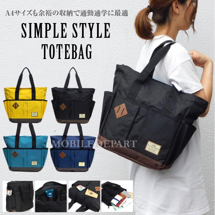 トートバッグ レディース 大きめ ファスナー付き 軽量 軽い おしゃれ 肩掛け 仕事用 ロゴ 安い ショルダーバッグ 4カラー Atd 1 モバイルデパート 通販 Yahoo ショッピング