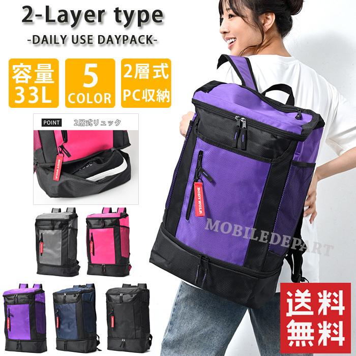 リュック メンズ レディース 大容量 33L 学生 おしゃれ 通学 大学生 高校 トラベル 通勤 A4 B4 バックパック スポーツ 10代 20代 30代 40代 | 