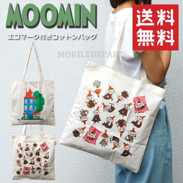 ムーミン エコバッグ レディース 軽量 おしゃれ トートバッグ トート 肩掛け 北欧 安い ムーミンハウス リトルミィ リトルミイ ミイ ミィ Atd 271 Atd 272 モバイルデパート 通販 Yahoo ショッピング