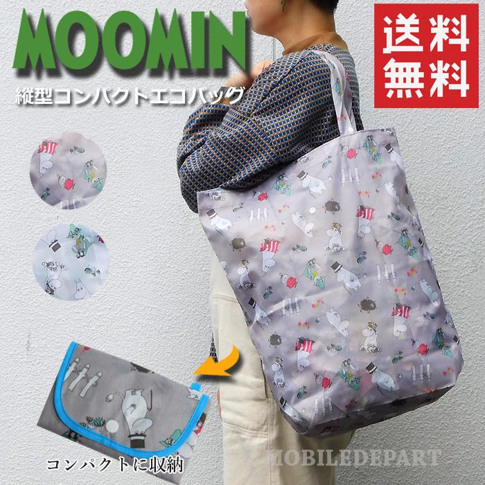 ムーミン コンパクト エコバッグ レディース メンズ トートバッグ 縦長 折りたたみ マチ Moomin 北欧 オシャレ 最大62 オフ
