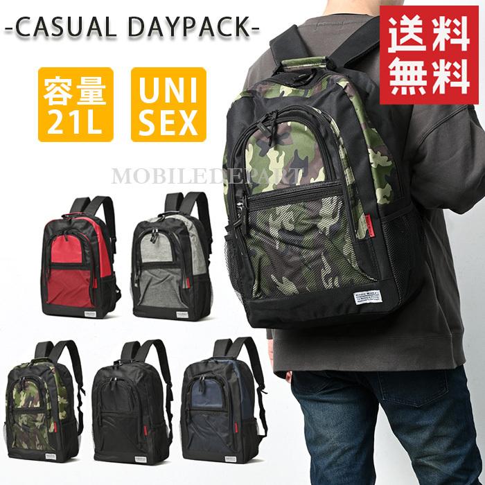 リュック メンズ レディース 大容量 おしゃれ 通勤 通学 シンプル リュックサック レッスンバッグ スポーツ 塾 習い事 中学生 高校生 大学生 5カラー 品質は非常に良い
