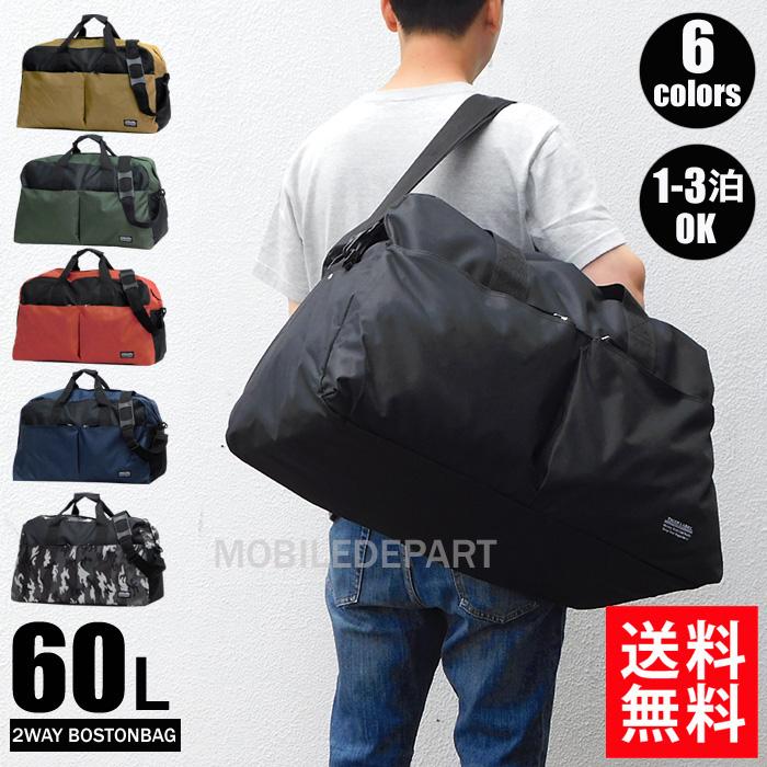 ボストンバッグ 大容量 60L メンズ レディース 修学旅行 ボストンバッグ 大容量 60L メンズ レディース 修学旅行