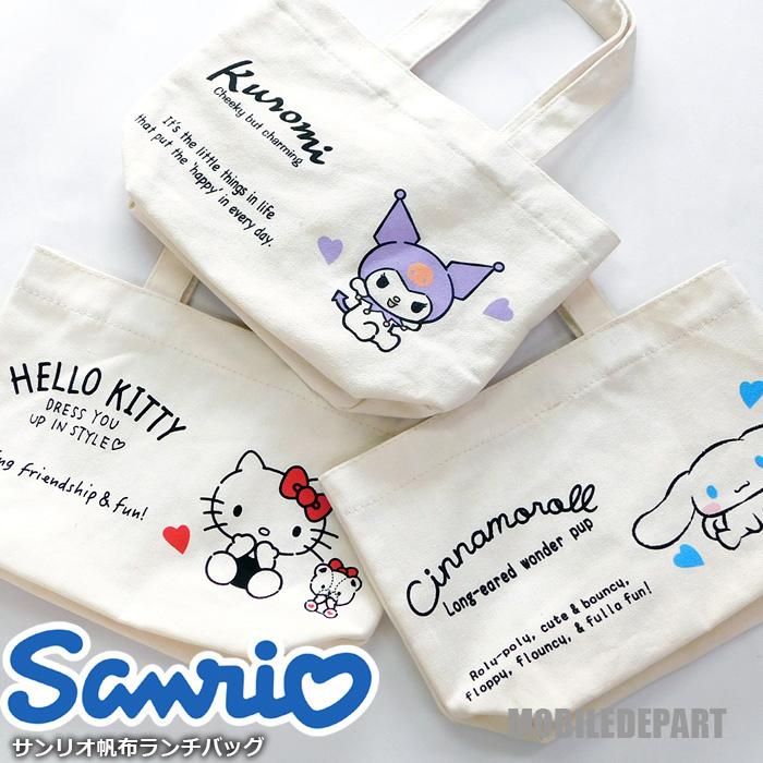 メール便無料】 サンリオ Sanrio キティちゃん バッグ お出かけバッグ 未使用品