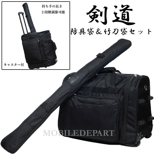 安い購入 剣道 防具袋 剣道防具入れ 剣道防具袋 3way キャリーバッグ ボストンバッグ ショルダーバッグ メンズ レディース 部活 竹刀袋 ブラック 国産 Bajawinescabo Com