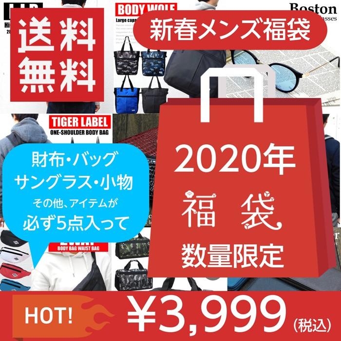 数量限定 福袋 2020 メンズ 男性 アウトレット 福袋 財布 バッグ ファッション サングラス 小物など 5点入りで3999円｜mobadepa