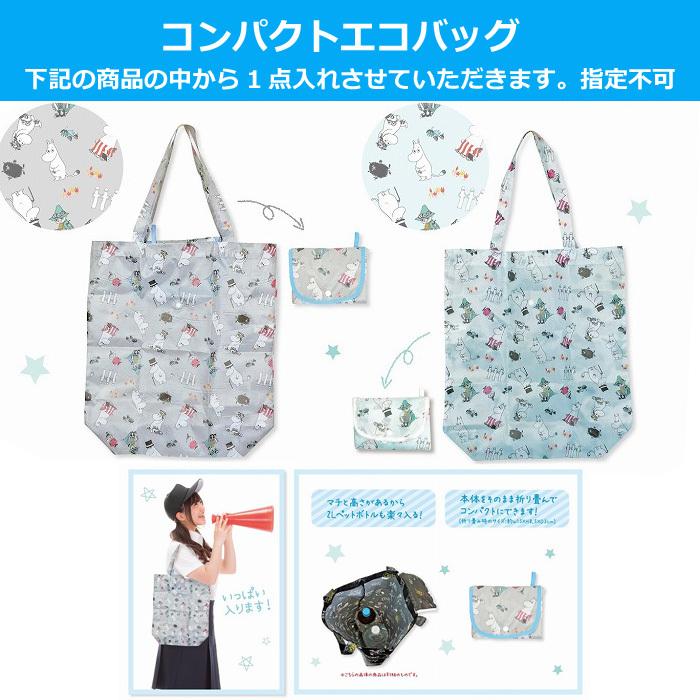 ムーミン グッズ 福袋 22 レディース 中身が見える エコバッグ フェイスタオル ソックス 靴下 3点入って 1380円 Moomin 中身が分かる Moomin Fuku1380 モバイルデパート 通販 Yahoo ショッピング