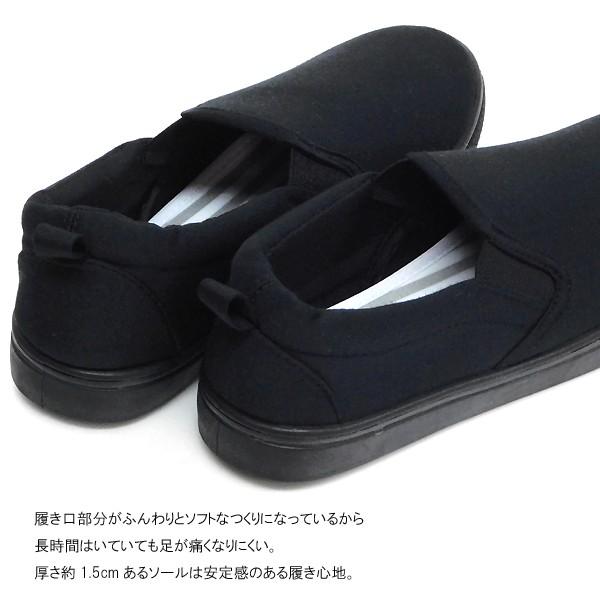 スリッポン レディース スウェット スニーカー おしゃれ 安い 靴 ローカットスニーカー 紐なし ぺたんこ靴 無地 ブラック 黒 Slip12 モバイルデパート 通販 Yahoo ショッピング