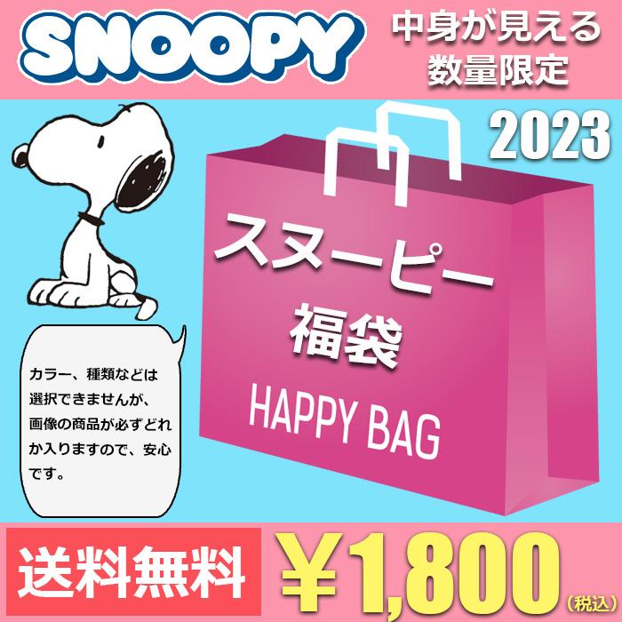 スヌーピー 福袋 21 中身が見える 3点入り レディース 手袋 保冷温バッグ エコバッグ 安い お買得 Snoopy Snoopy Fuku1800 モバイルデパート 通販 Yahoo ショッピング