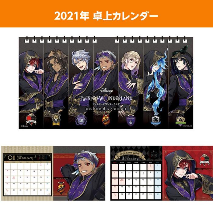 ツイステ 福袋 21 中身が見える レディース 雑貨 ハーツラビュル カレンダー トートバッグ パスケース 缶バッチ キーホルダー など リドル ローズハート Tuifuku Ha モバイルデパート 通販 Yahoo ショッピング