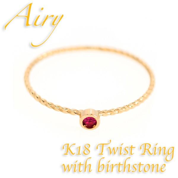 日本全国送料無料 ピンキーリング K18 ゴールド 誕生石 リング 指輪 1月 2月 3月 4月 5月 6月 7月 8月 9月 10月 11月 12月 母の日 プレゼント ギフト 公式 Mail Mnab3 Com
