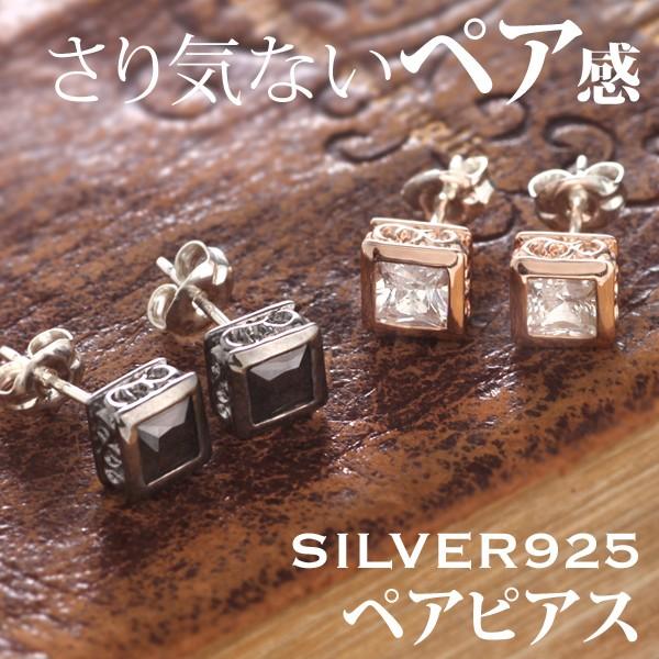 現金特価 ペアピアス カップル お揃い ピアス ペア スクエア 唐草 アラベスク シルバー925 母の日 プレゼント ギフト New限定品 Studiostodulky Cz