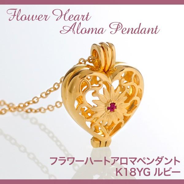 海外ブランド アロマの香りを楽しむ イエローゴールドアロマペンダント 18金 K18 ペンダント アロマ K18 18金 イエローゴールドアロマペンダント ペンダント アロマ ペンダント ギフト プレゼント 母の日 レディースアクセサリー Dagl Tg