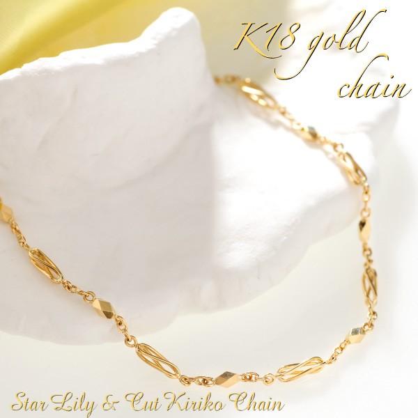 K18ネックレス 18金 2 4mm幅 スターリリー 玉切子チェーン デザインチェーン チェーンネックレス 長さ自由 母の日 プレゼント ギフト Supersport Tn