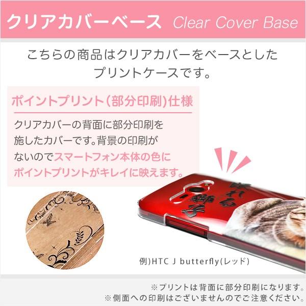 Au Aquos Sense Shv40 スマホ ケース カバー フラワーシルエット 白 透明 アクオスセンス スマホケース スマホカバー Shv40 Cij015 モバポート Yahoo 店 通販 Yahoo ショッピング