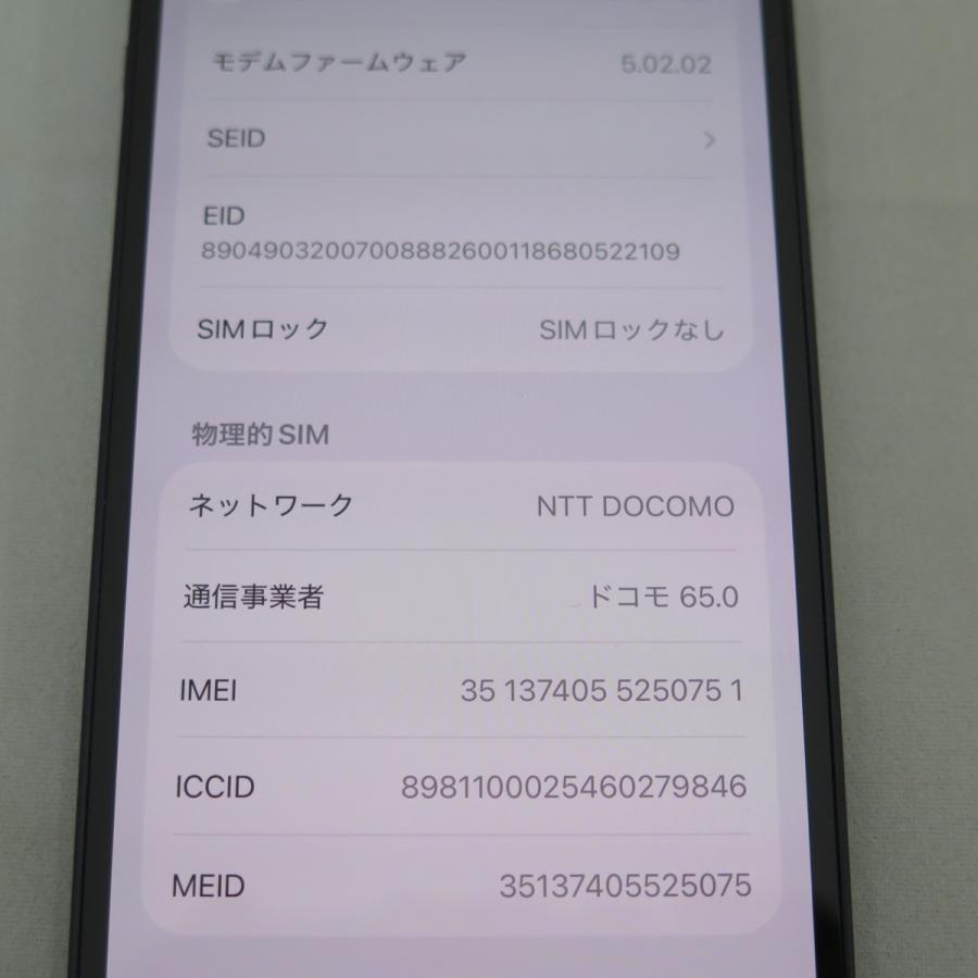iPhone 13 mini 128GB ミッドナイト au SIMロック解除済 中古品