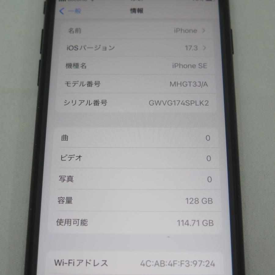 iPhone SE 2 128GB 第2世代 ブラック au SIMロック解除済 中古品1｜mobawalk｜08