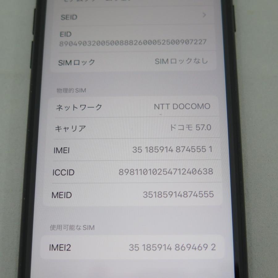 iPhone SE 2 128GB 第2世代 ブラック au SIMロック解除済 中古品1｜mobawalk｜09
