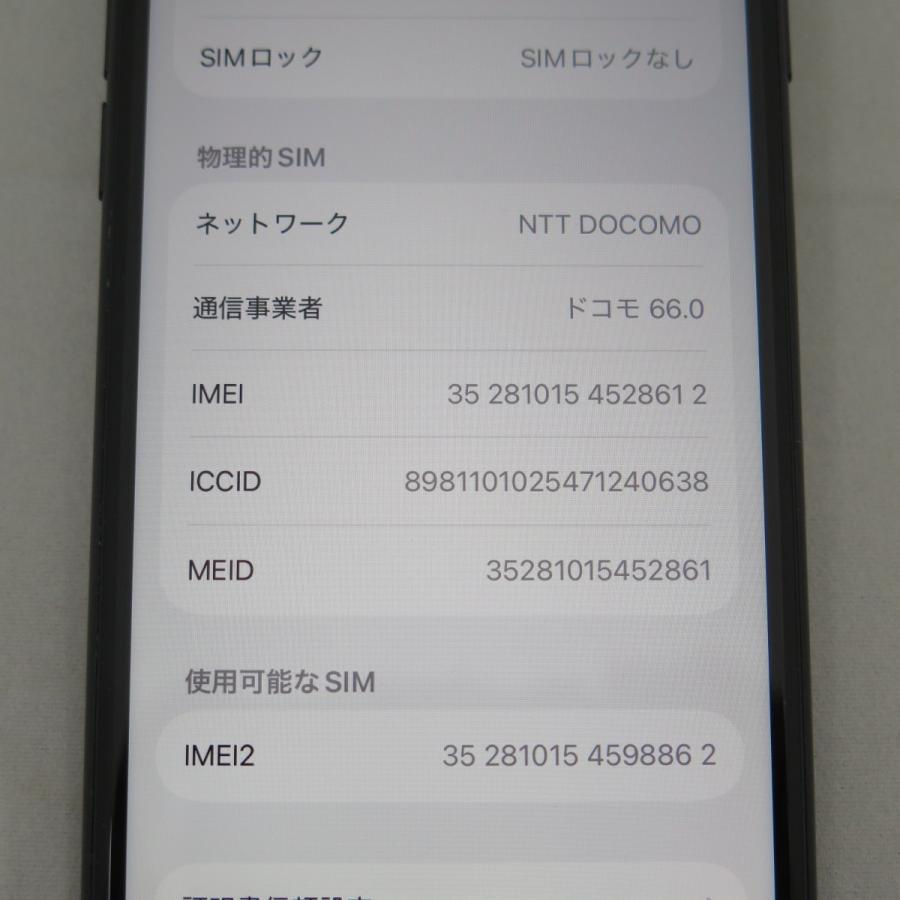 iPhone SE 2 第2世代 64GB ブラック au SIMロック解除済中古品