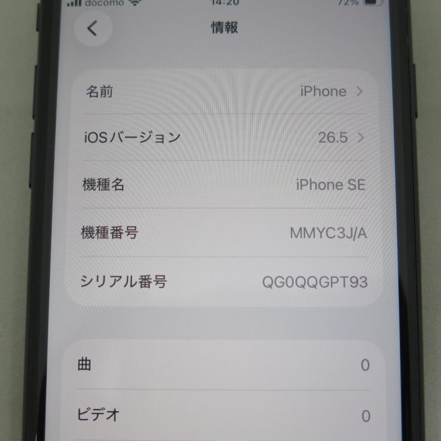 iPhone SE 3 64GB 第3世代 ミッドナイト docomo SIMロック解除済中古品