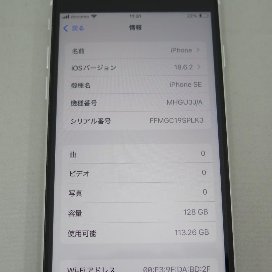 iPhone SE 2 第2世代 128GB ホワイト docomo SIMロック解除済