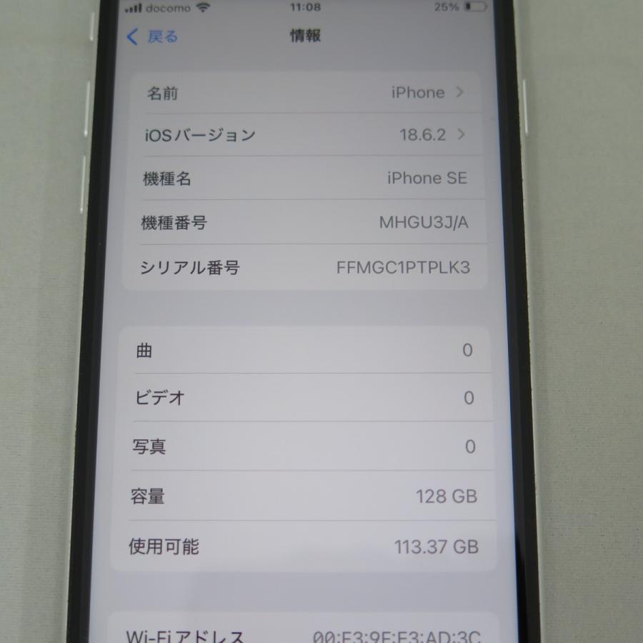iPhone SE 2 第2世代 128GB ホワイト docomo SIMロック解除済
