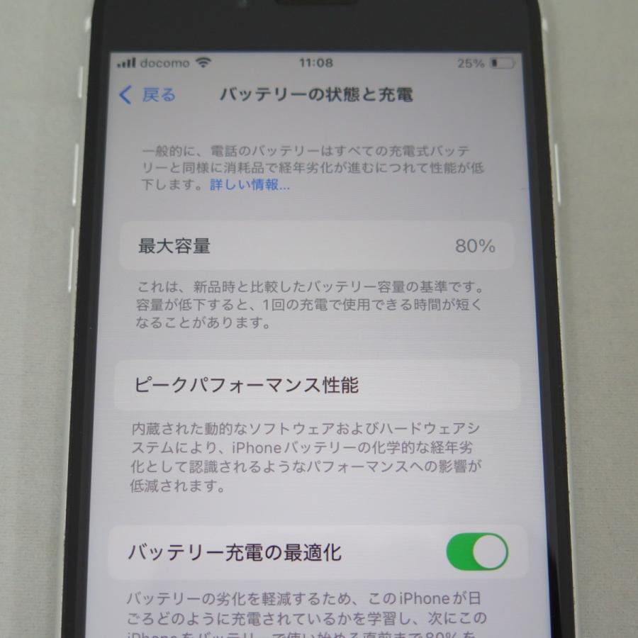 iPhone SE 2 第2世代 128GB ホワイト docomo SIMロック解除済