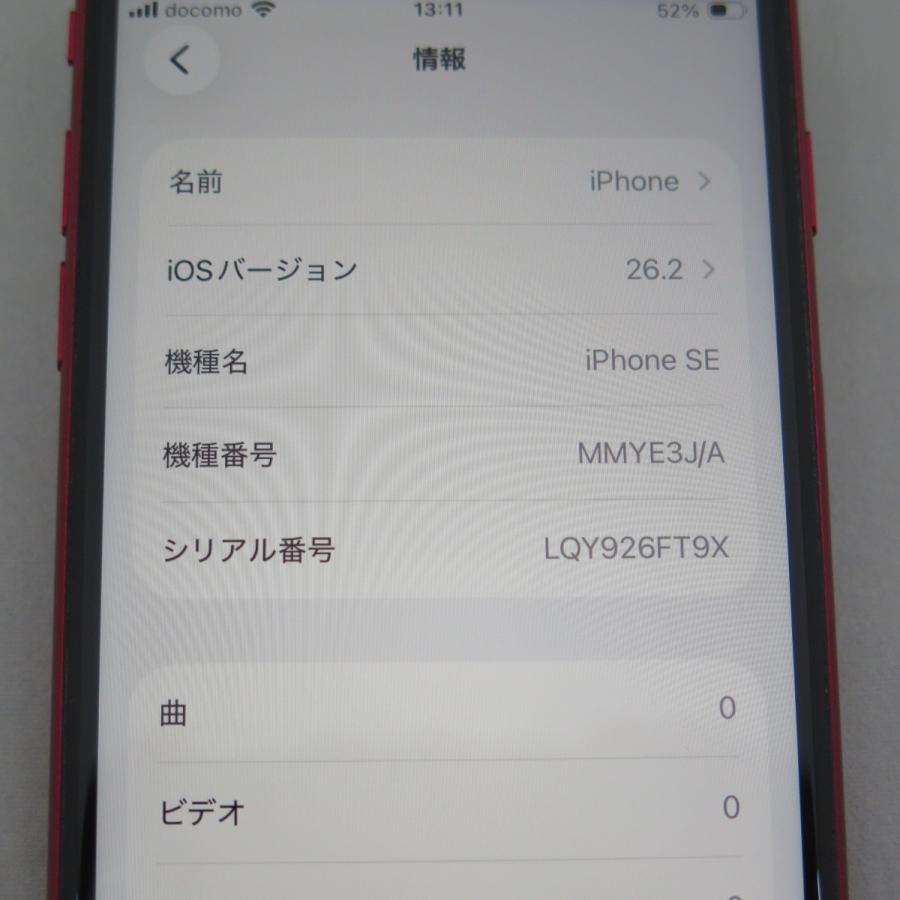 iPhone SE 3 第3世代 レッド docomo SIMロック解除済中古品 : モバイル