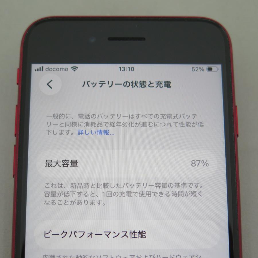 iPhoneSE 第3世代 64GB 新品未開封docomo版SIMロック解除済 iPhone SE（第3世代） iPhoneSE3 64GB 第3世代 APPLE SIMフリー 新品未