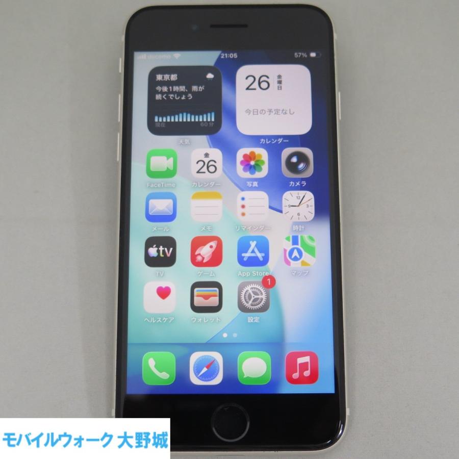 iPhone SE 3 64GB 第3世代 スターライト docomo SIMロック解除済 中古