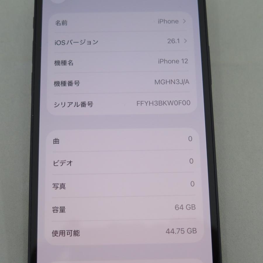 iPhone 12 64GB ブラック docomo SIMロック解除済 中古品 : モバイル