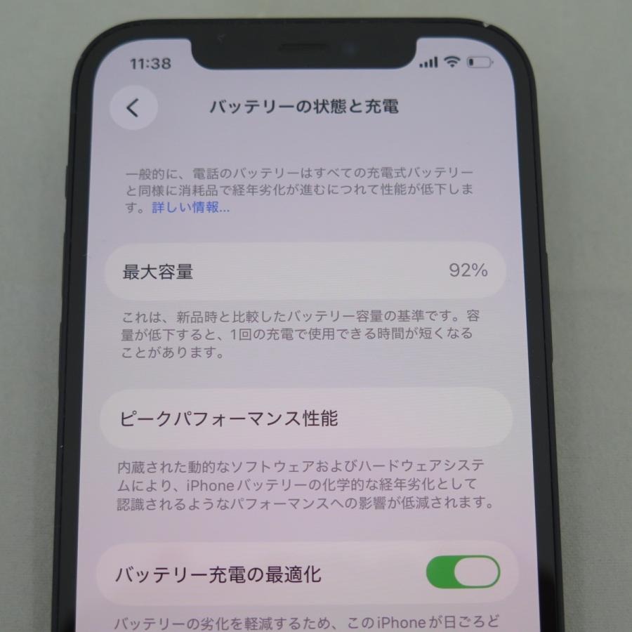 【美品】iPhone12 64G ブラック docomo版 SIMロック解除済 iPhone 12 64GB ブラック docomo SIMロック解除済 中古品 : モバイル