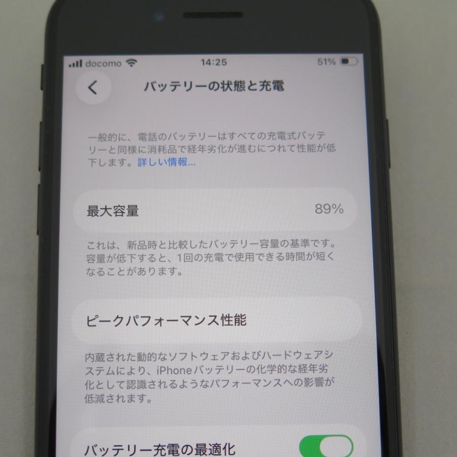 iPhone SE 2 第2世代 64GB ブラック docomo SIMロック解除済中古品