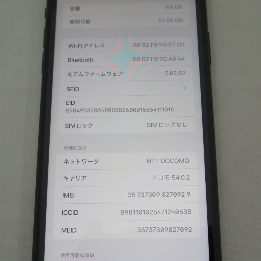 iPhone XR 64GB ブラック SoftBank SIMロック解除済 中古品｜mobawalk｜08