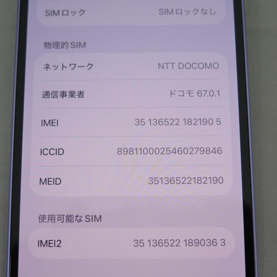 iPhone 12 64GB パープル SoftBank SIMロック解除済 中古品 : モバイル 