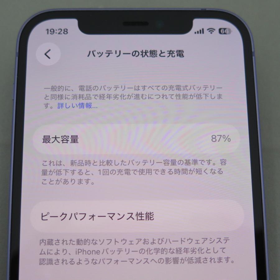 iPhone 12 64GB パープル SoftBank SIMロック解除済 中古品 : モバイル 