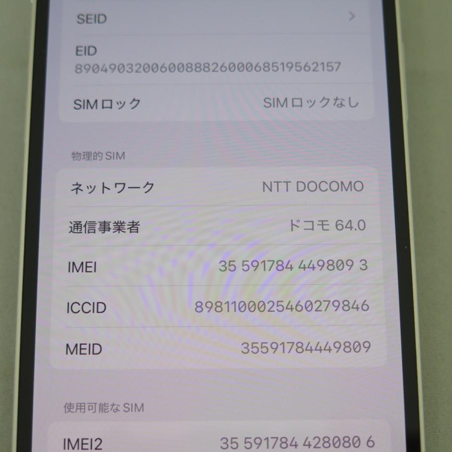 さとし 　iPhone12 64GB ソフトバンク SIMロックあり バッテリー80%未満】【SIMロック解除済】SoftBank iPhone12 64GB
