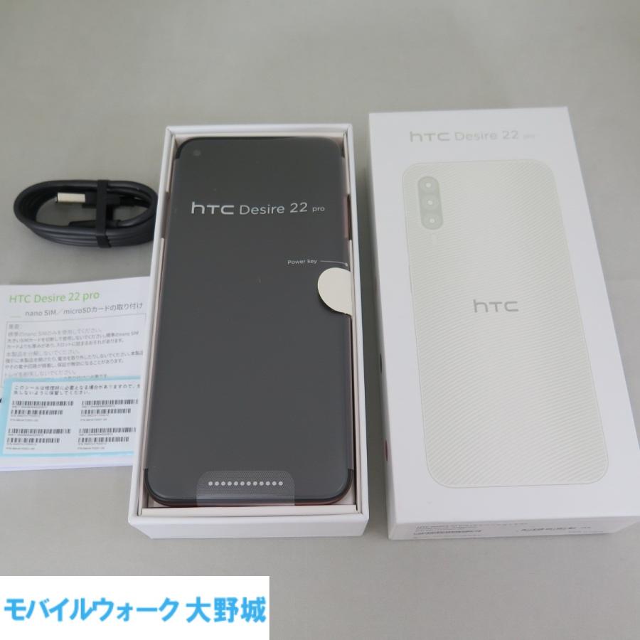 SIMフリースマートフォン HTC Desire 22 Pro チェリーブロッサム 新品 