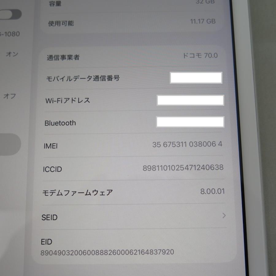 iPad 8 第8世代 Wi-Fi＋Cellular 32GB シルバー au SIMロック解除済