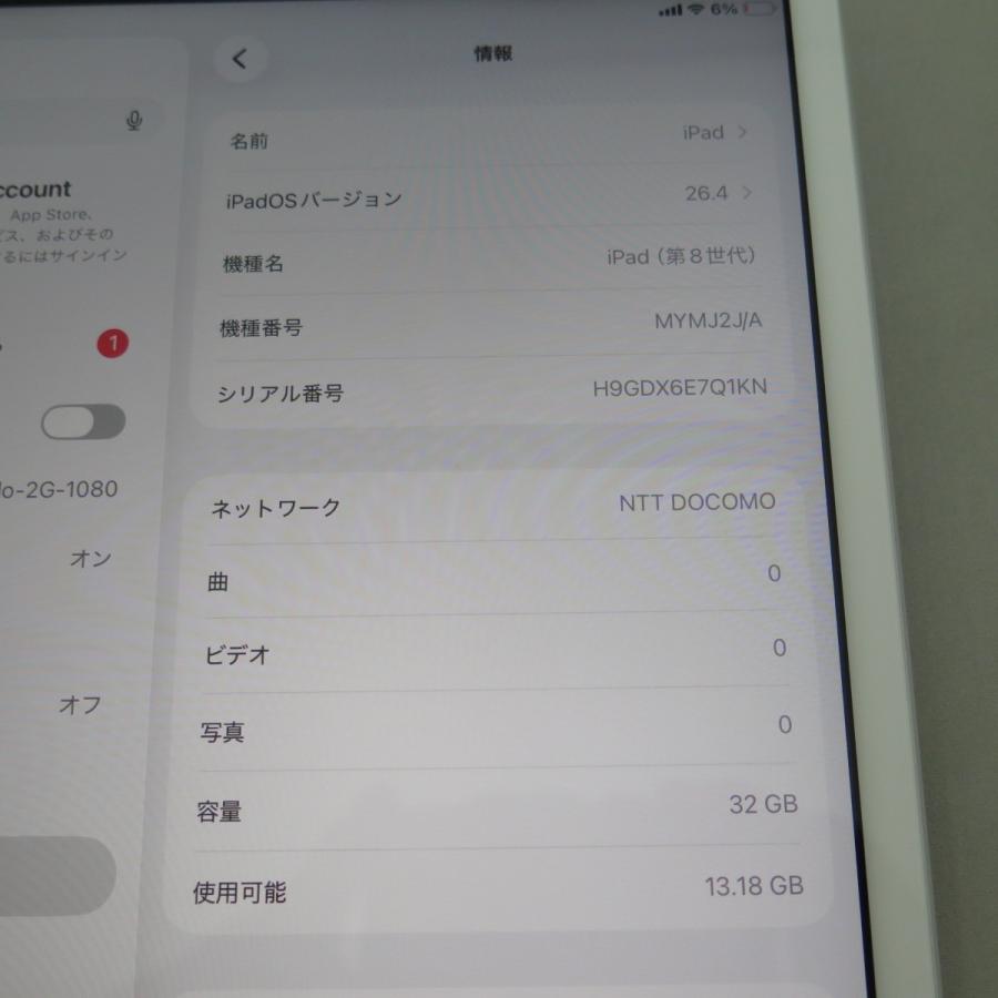 iPad 8 Wi-Fi＋Cellular 32GB シルバー 第8世代 SIMフリー 中古品