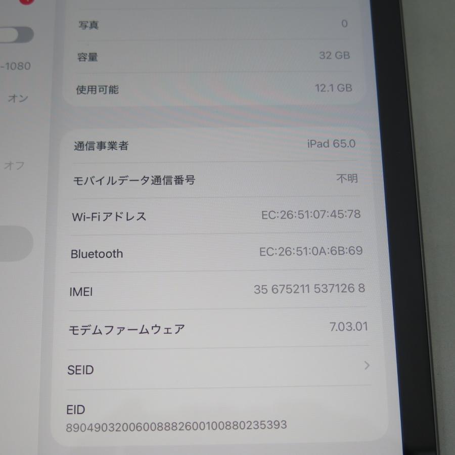 iPad 8 Wi-Fi＋Cellular 32GB スペースグレイ 第8世代 au SIMロック