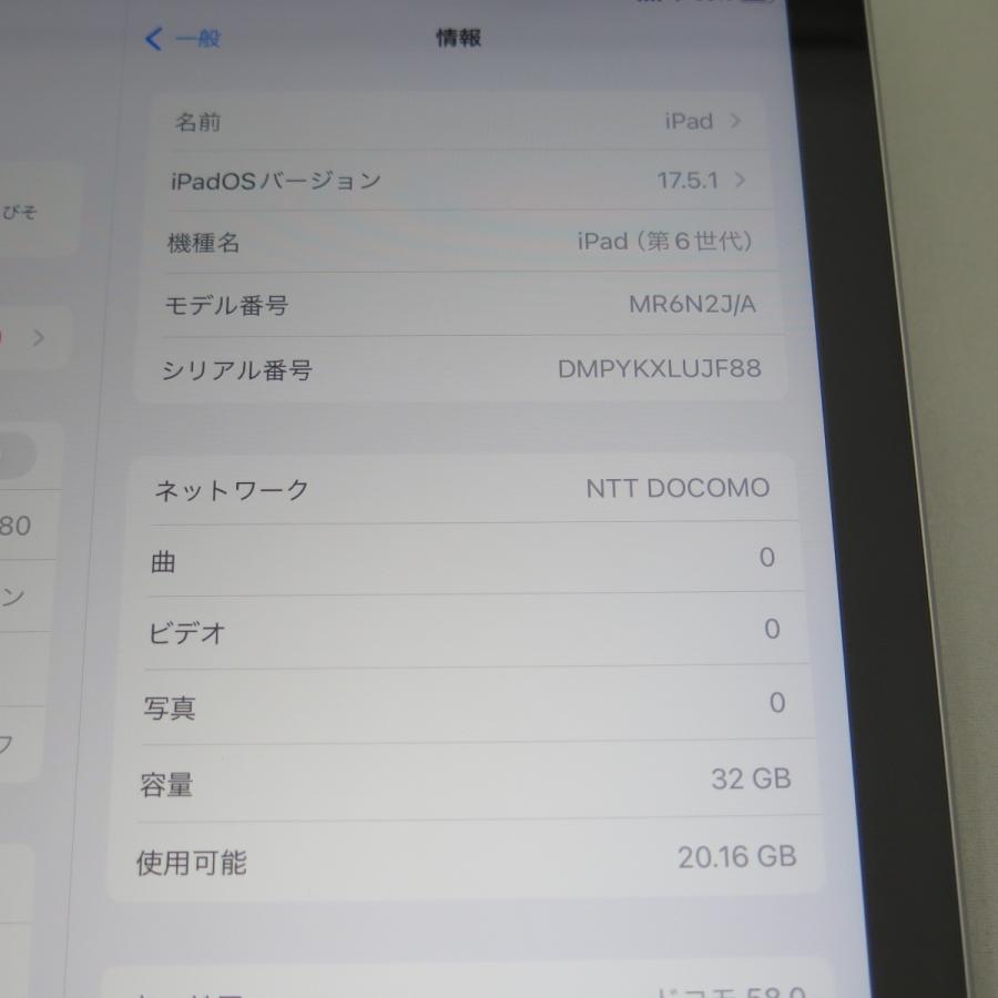 iPad 第6世代 32GB Wi-Fi+Cellular SIMロック解除済み iPad 第6世代 32GB SIMロック解除済 Wi-Fi+Cellular